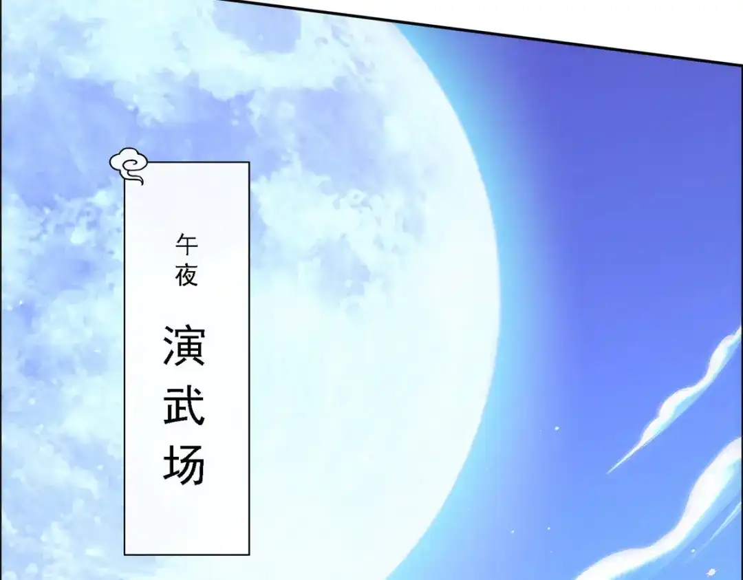 《解离妖圣》第64话 第134页
