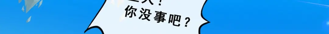 《解离妖圣》第64话 第30页