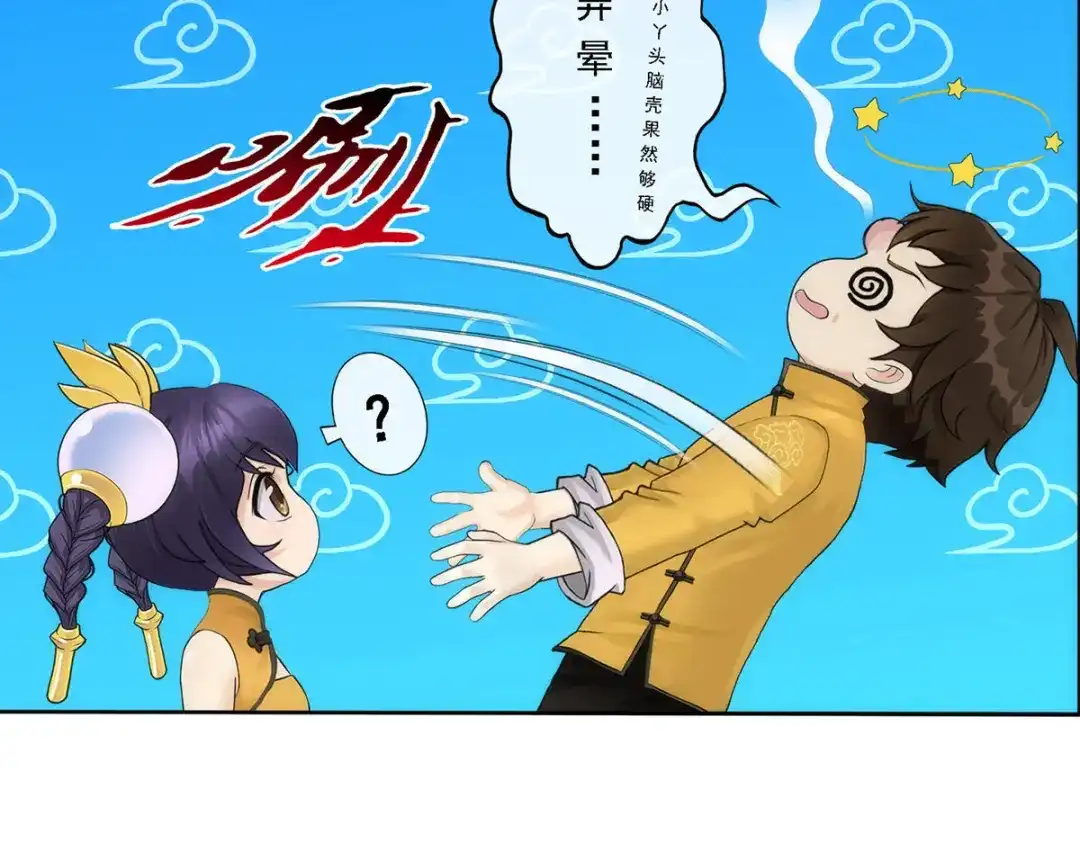 《解离妖圣》第64话 第28页