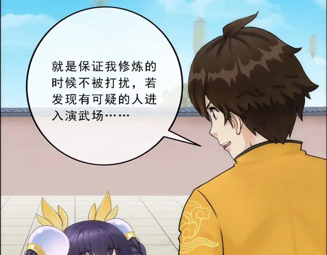 《解离妖圣》第64话 第10页