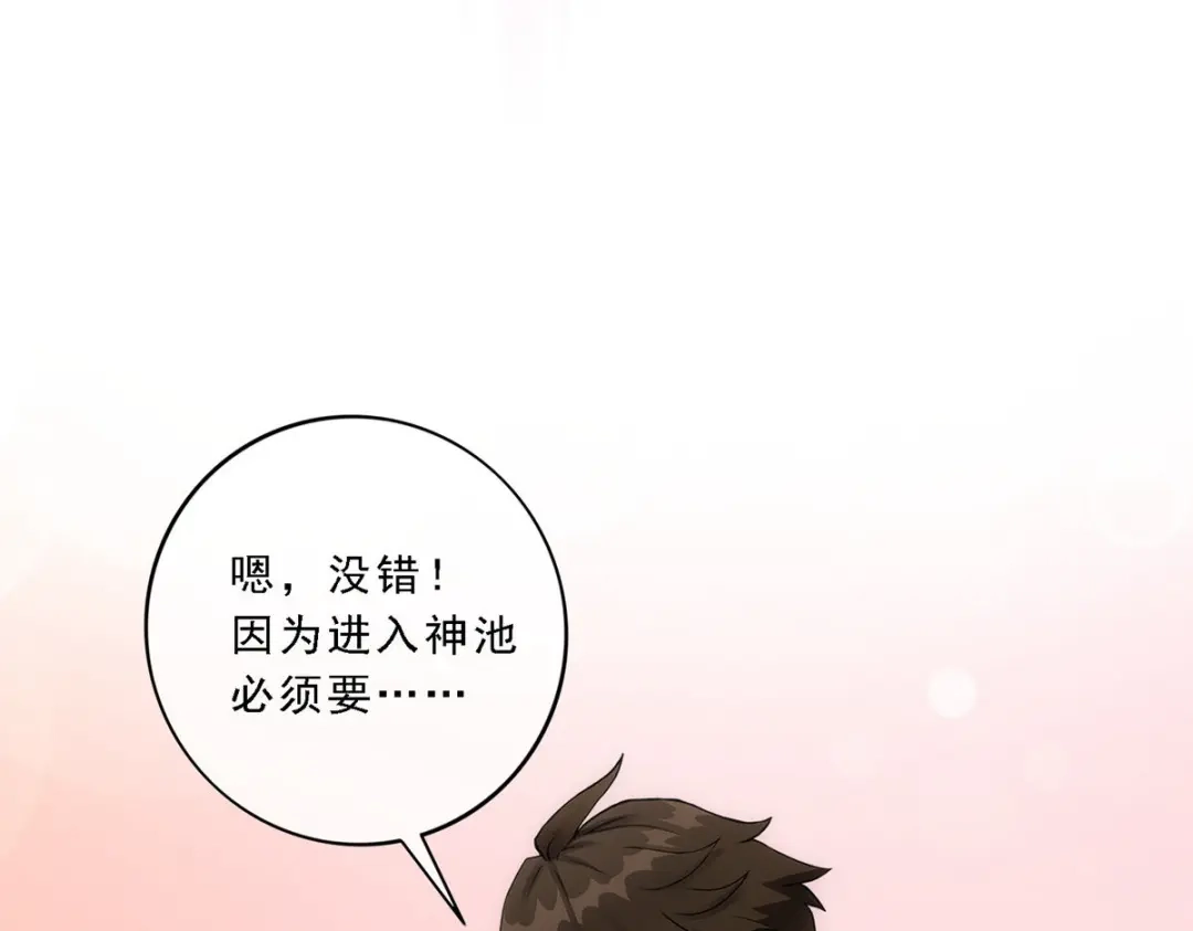 《解离妖圣》第64话 第20页