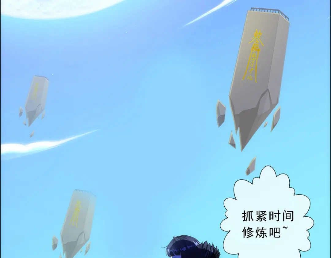 《解离妖圣》第64话 第136页