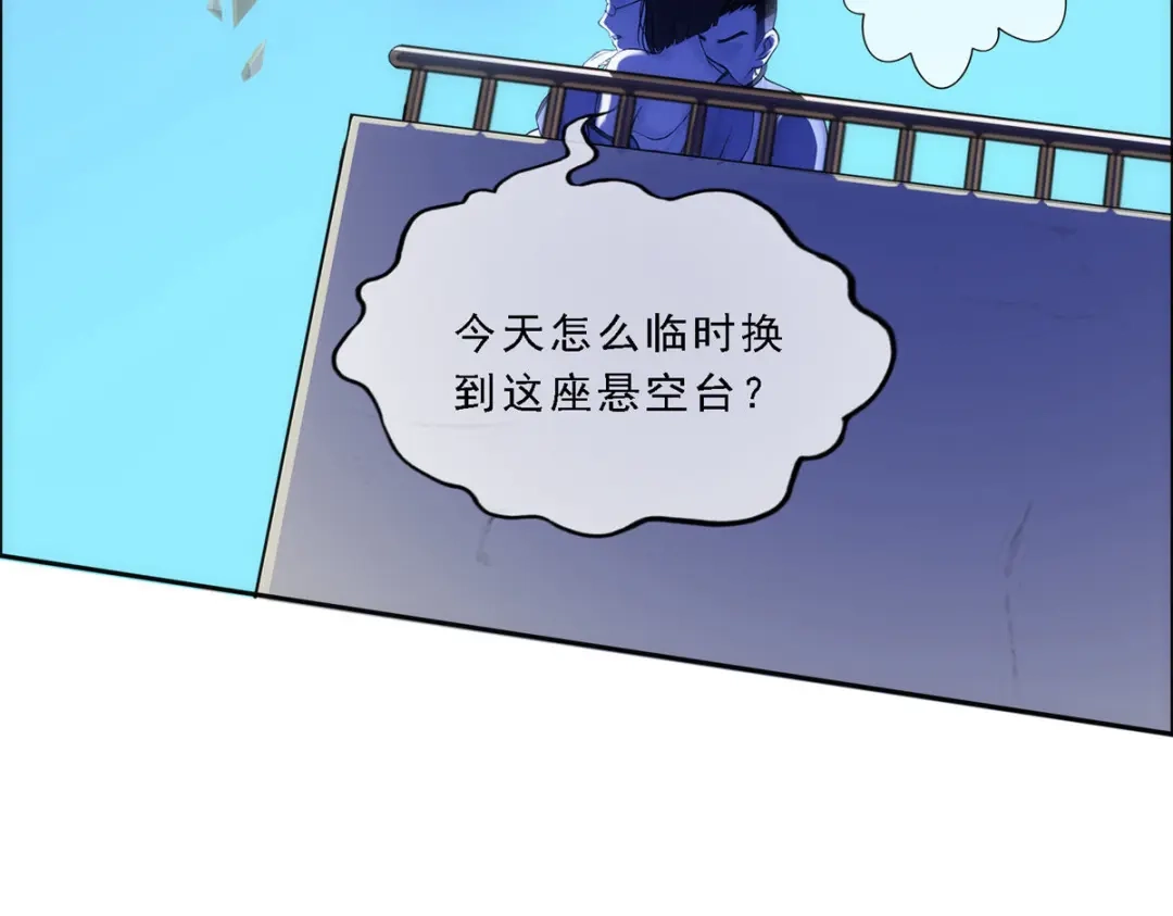 《解离妖圣》第64话 第137页