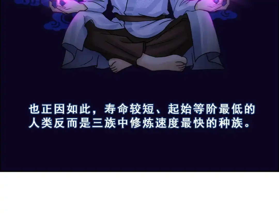 《解离妖圣》第64话 第68页