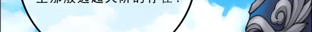《解离妖圣》第64话 第75页