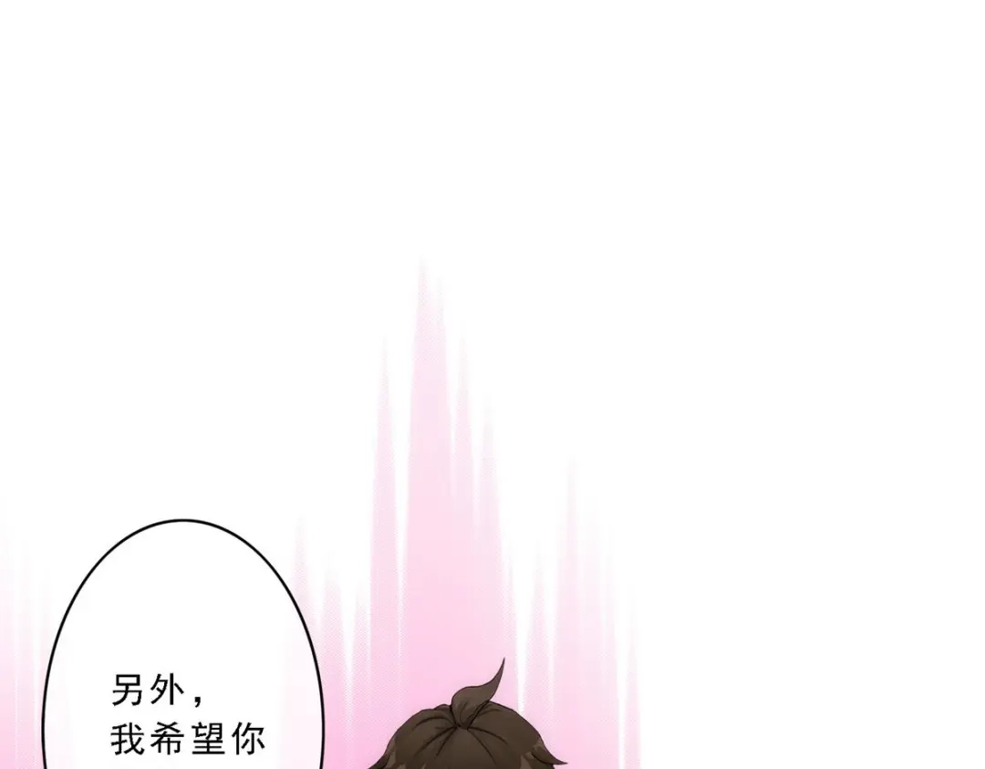《解离妖圣》第64话 第16页
