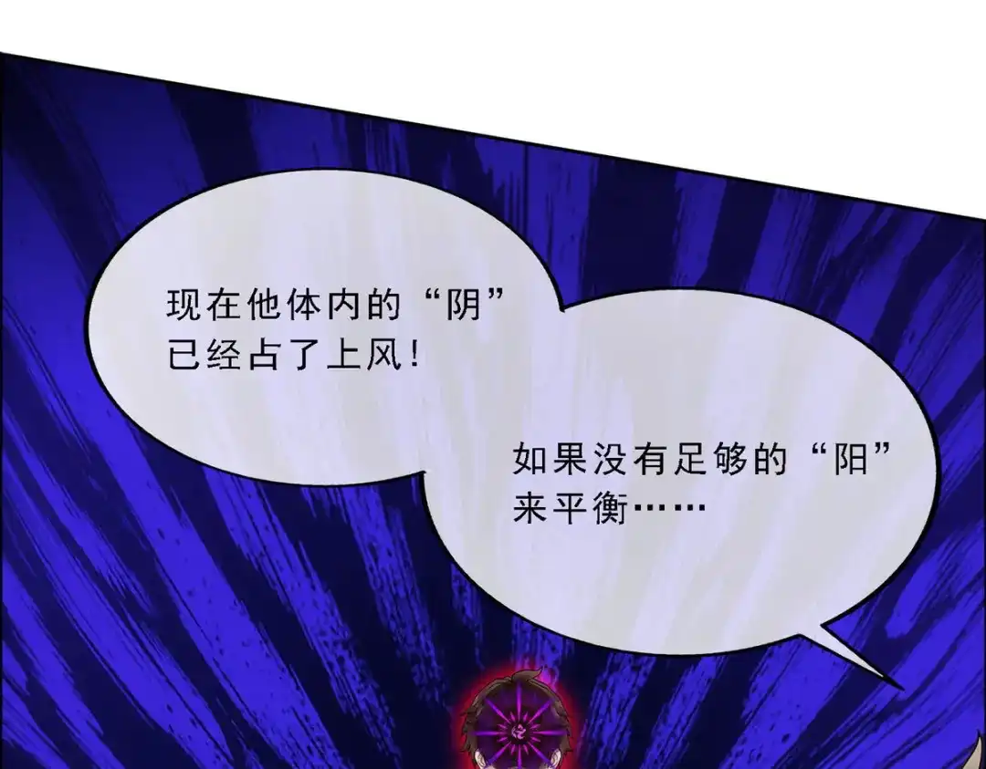 《解离妖圣》第64话 第115页