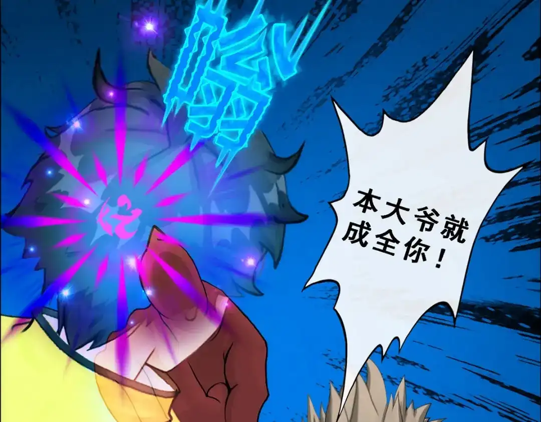 《解离妖圣》第64话 第104页