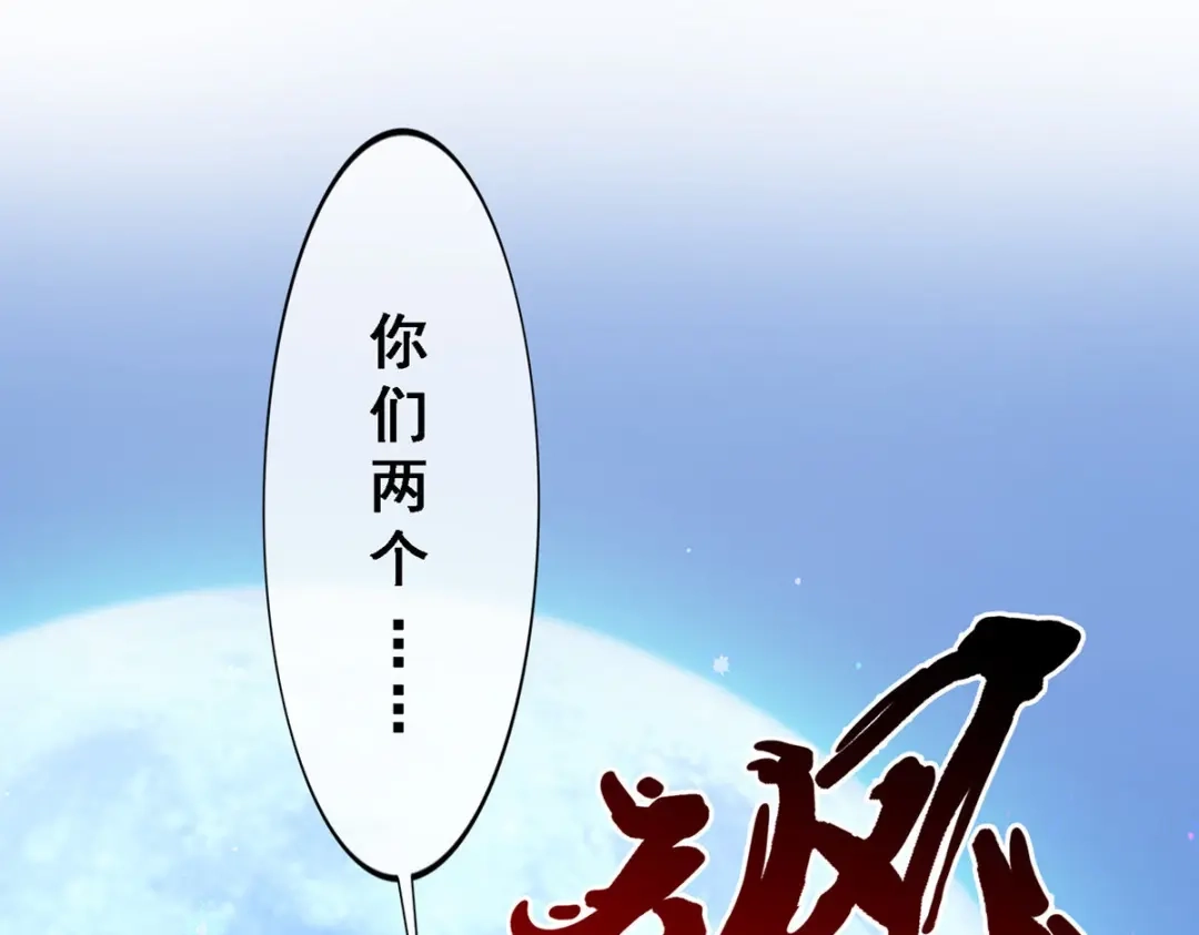 《解离妖圣》第64话 第146页