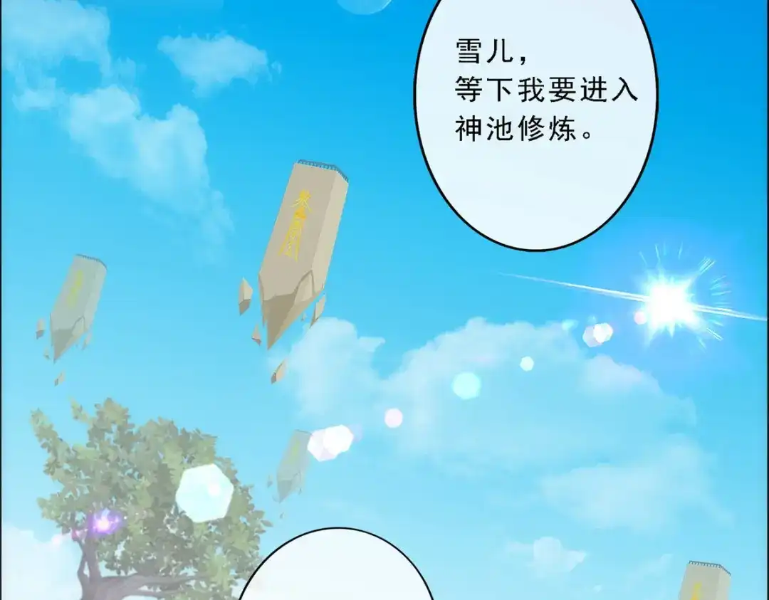 《解离妖圣》第64话 第5页