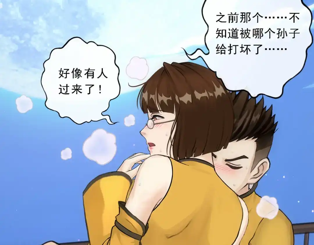 《解离妖圣》第64话 第142页