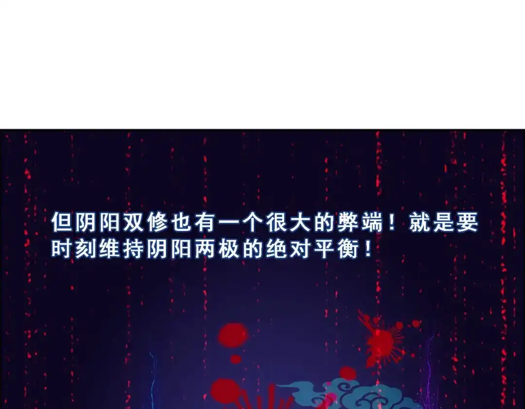 《解离妖圣》第64话 第70页