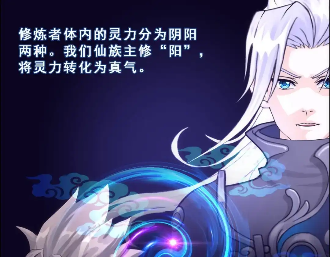 《解离妖圣》第64话 第62页
