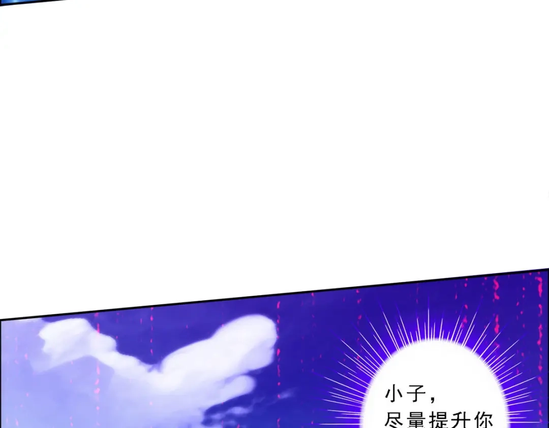 《解离妖圣》第64话 第127页