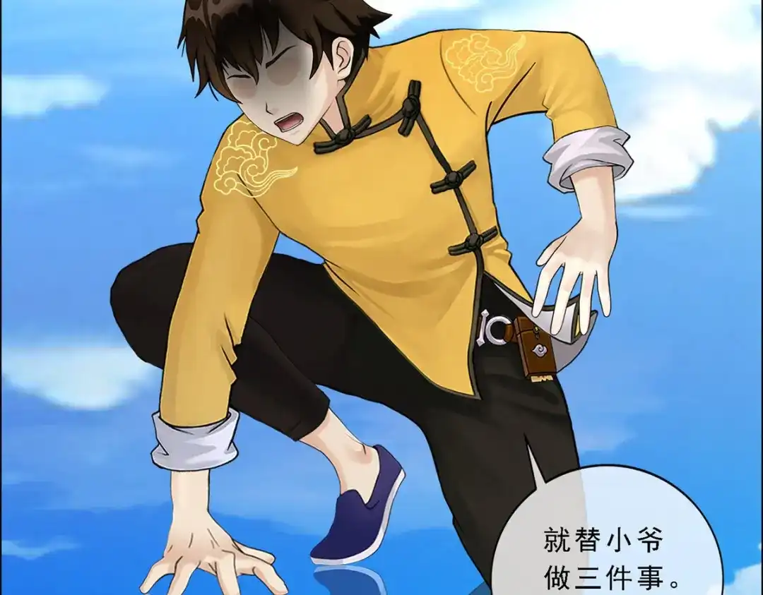 《解离妖圣》第64话 第44页