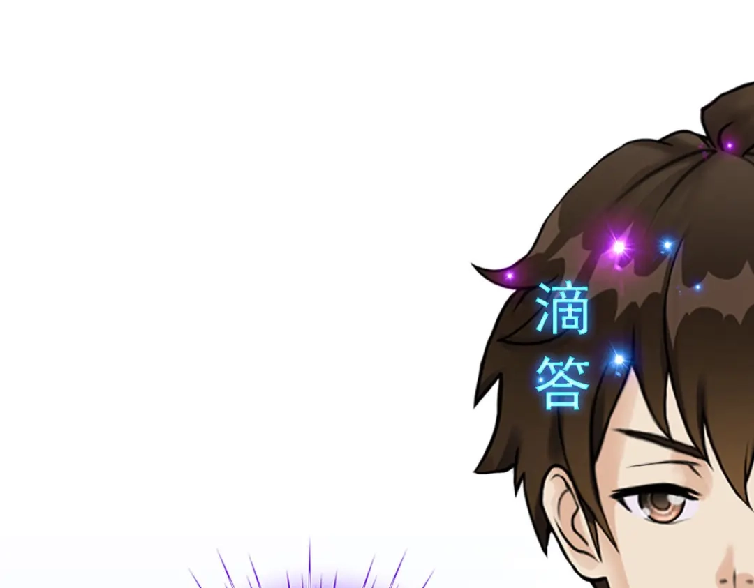 《解离妖圣》第64话 第35页