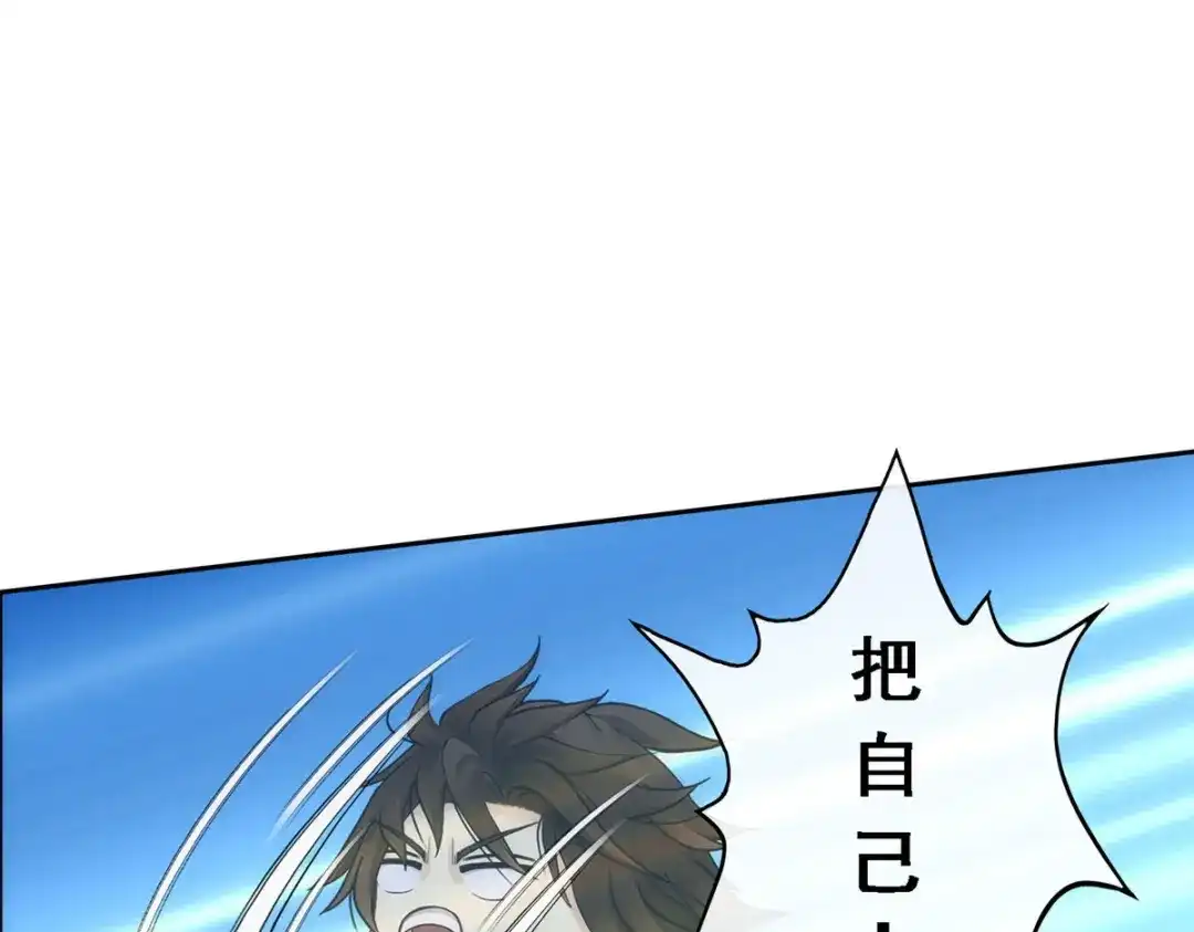 《解离妖圣》第64话 第23页