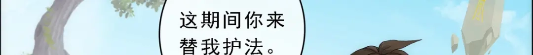 《解离妖圣》第64话 第6页