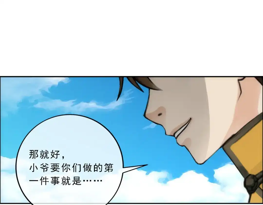 《解离妖圣》第64话 第50页