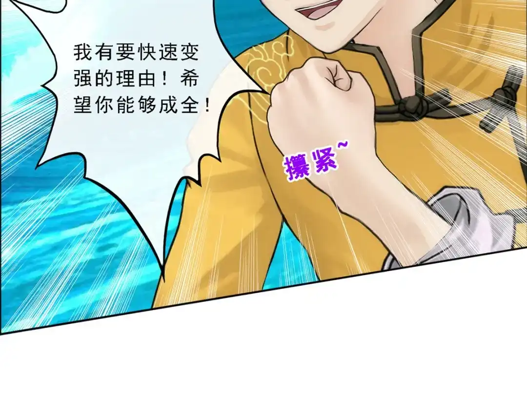 《解离妖圣》第64话 第100页