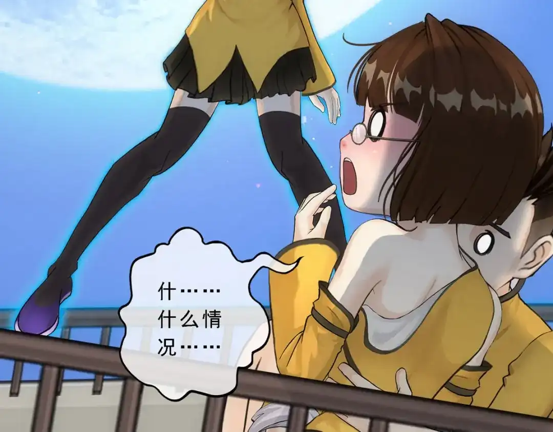 《解离妖圣》第64话 第149页