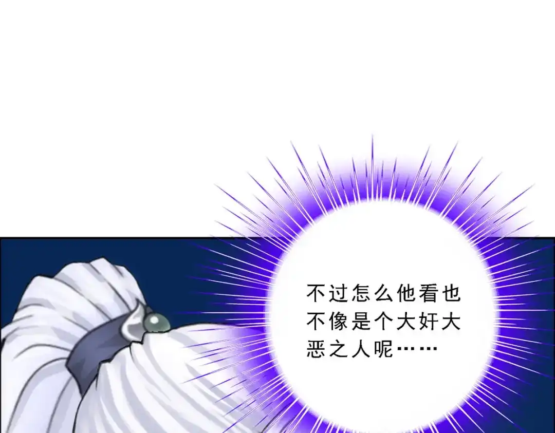 《解离妖圣》第65话 第55页