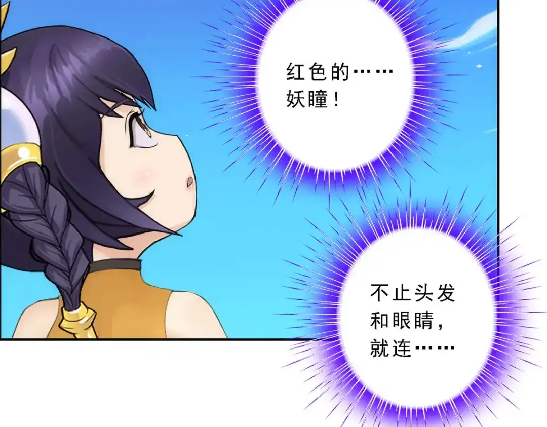 《解离妖圣》第65话 第77页