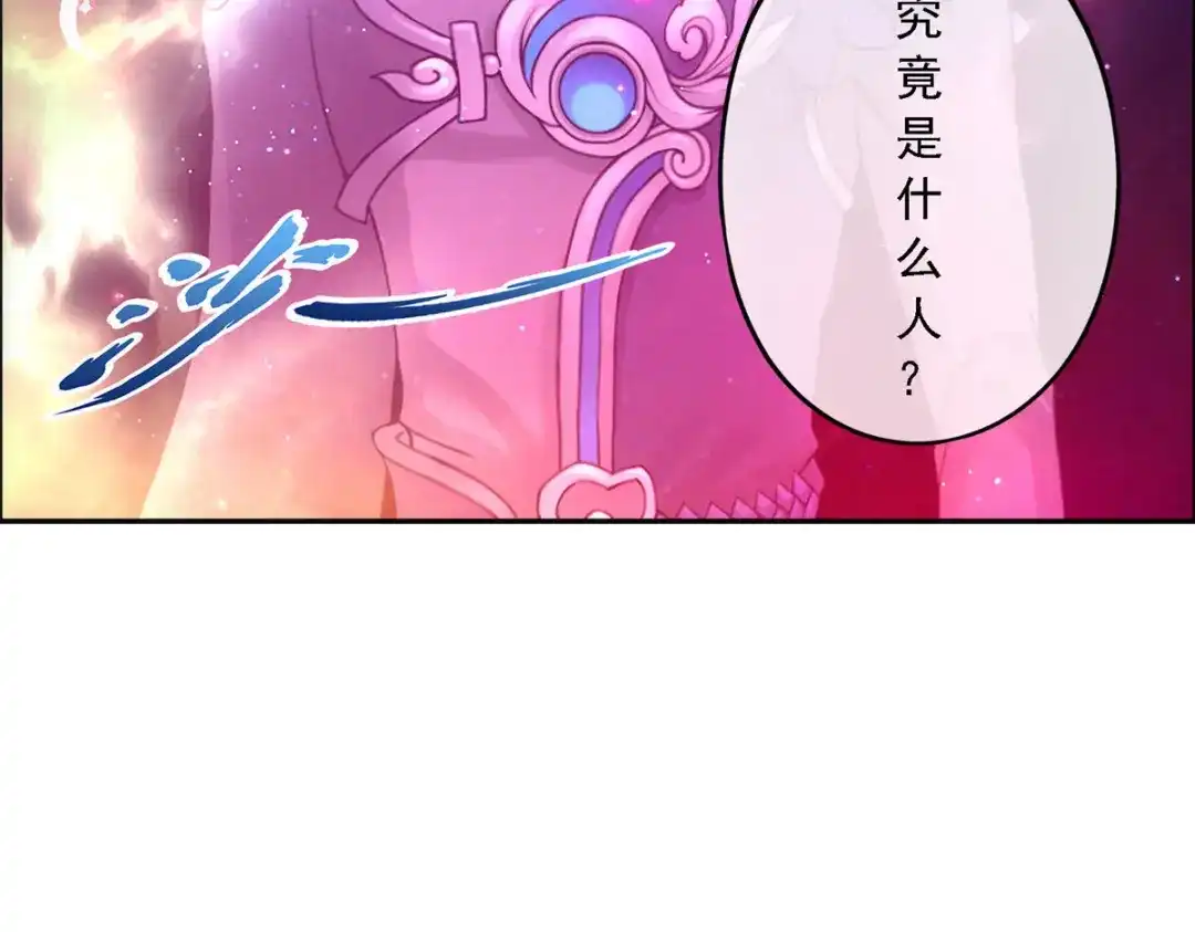 《解离妖圣》第65话 第41页
