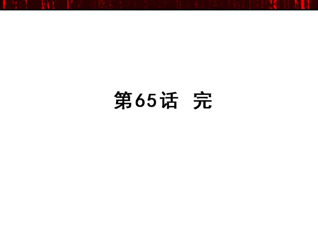《解离妖圣》第65话 第161页