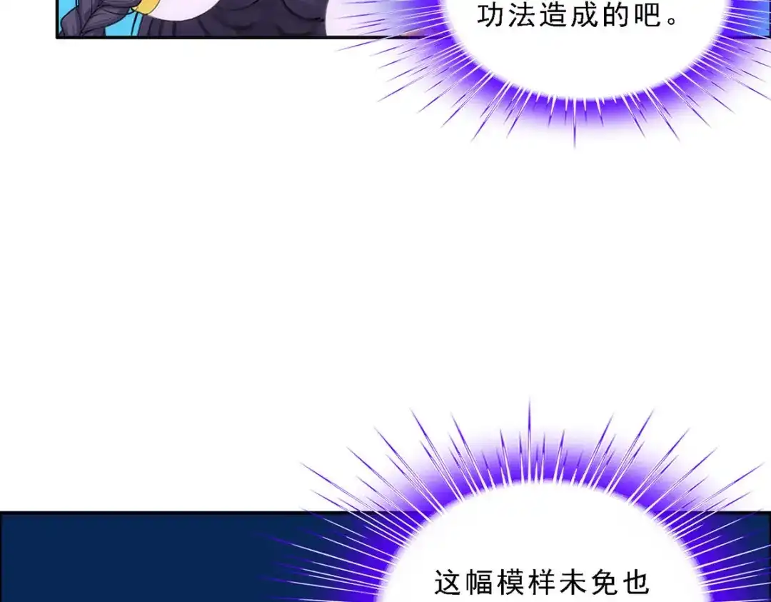 《解离妖圣》第65话 第97页
