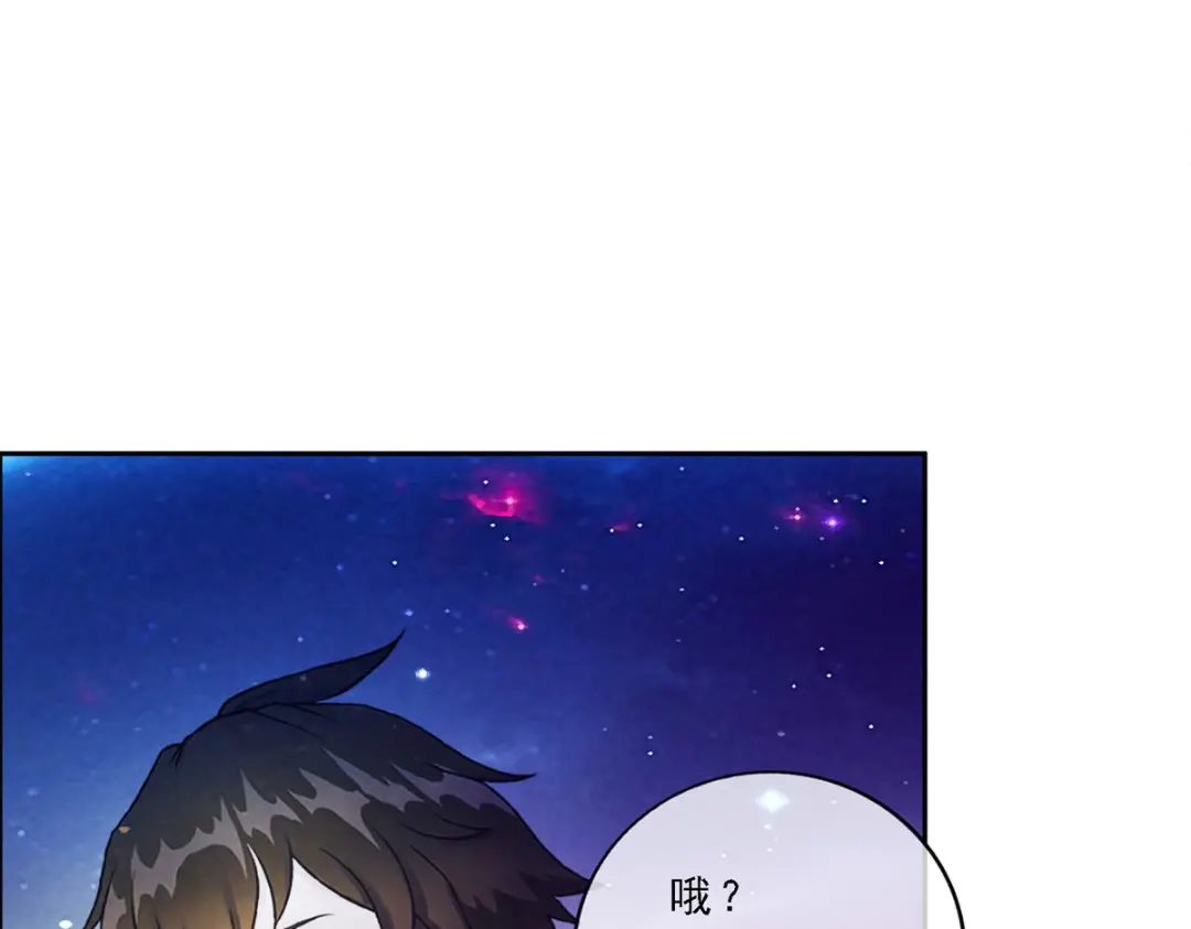 《解离妖圣》第65话 第32页
