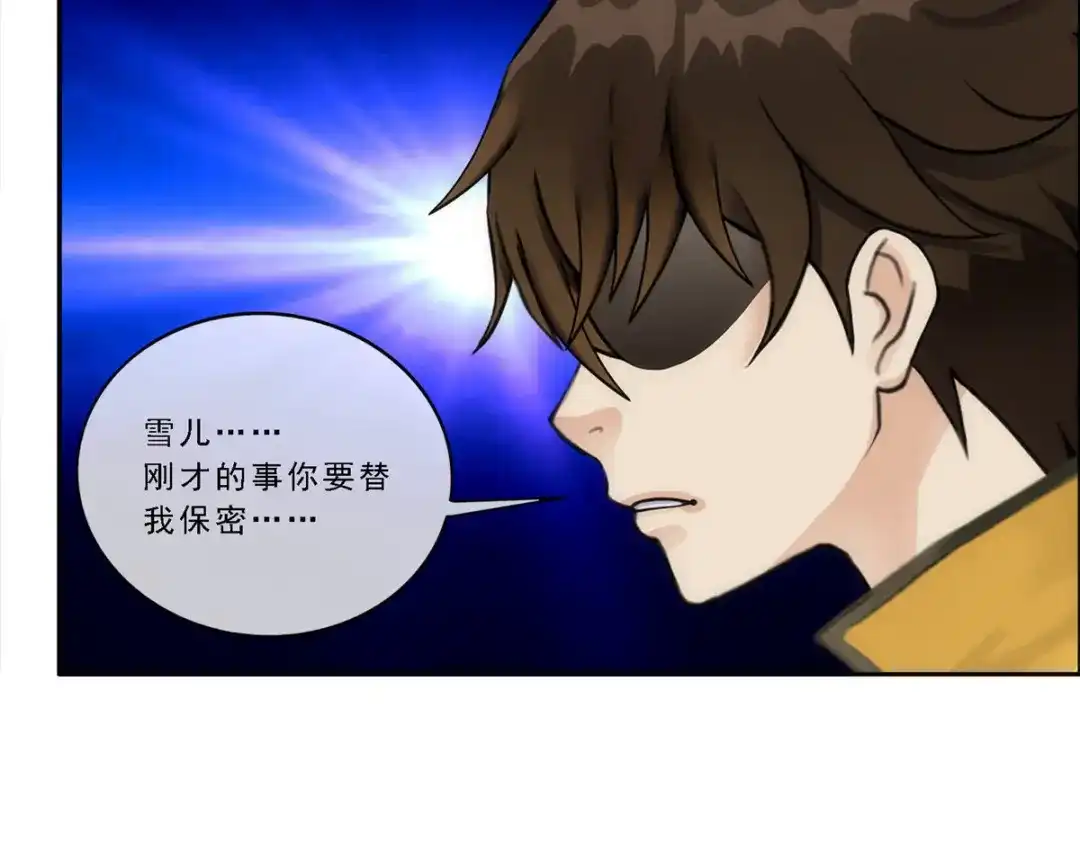 《解离妖圣》第65话 第110页