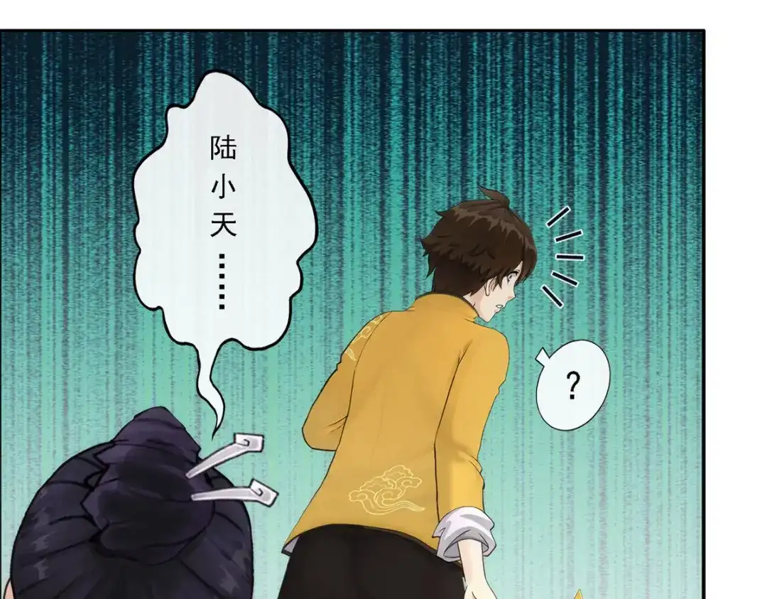 《解离妖圣》第65话 第145页