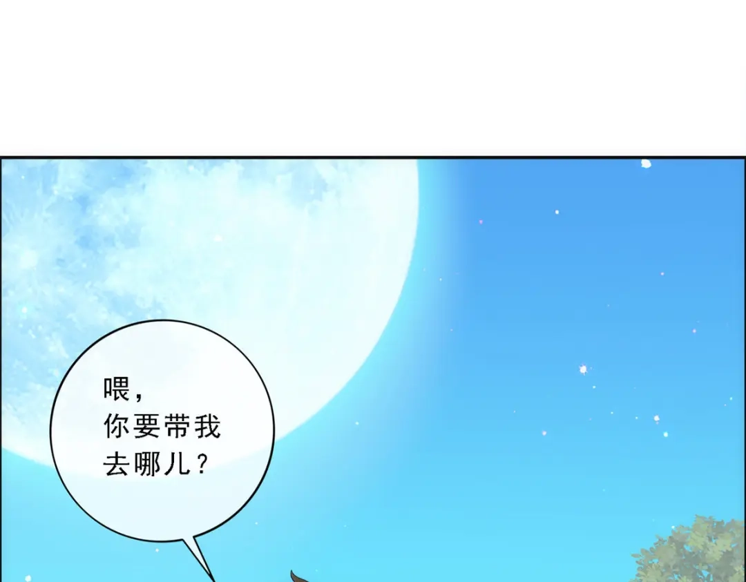 《解离妖圣》第65话 第121页