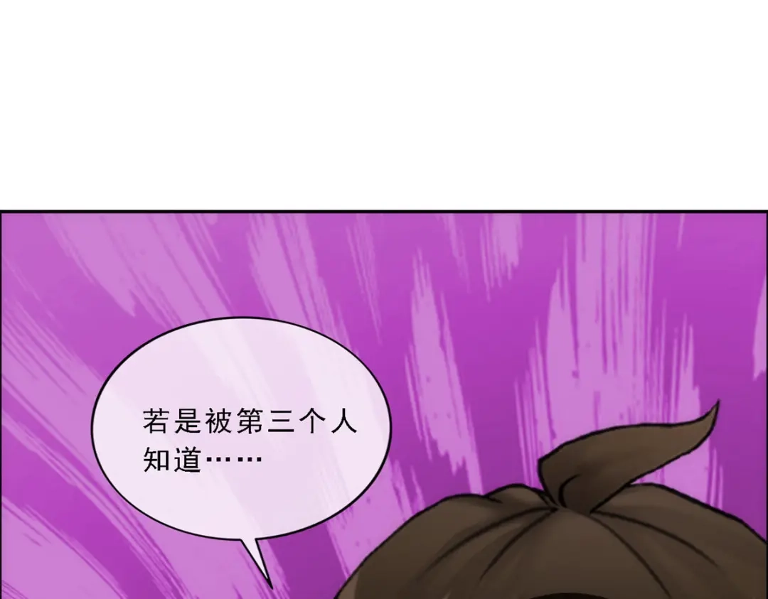 《解离妖圣》第65话 第112页