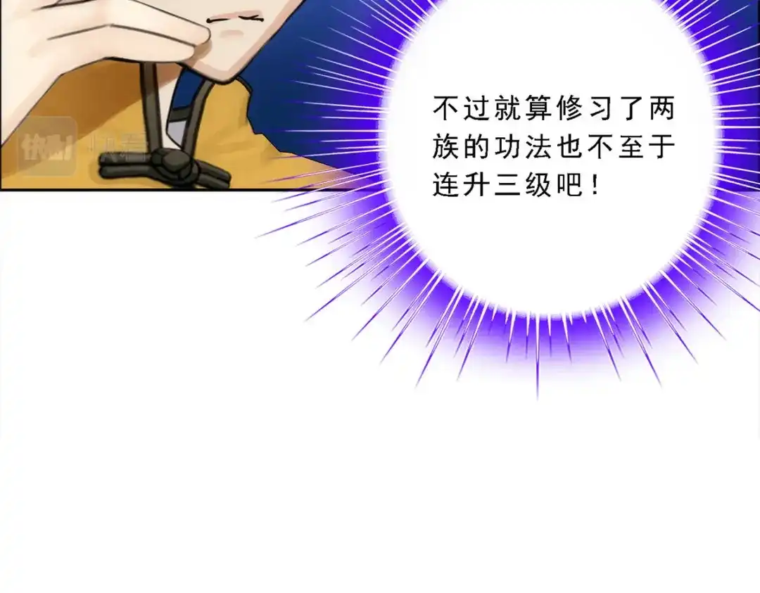 《解离妖圣》第65话 第86页