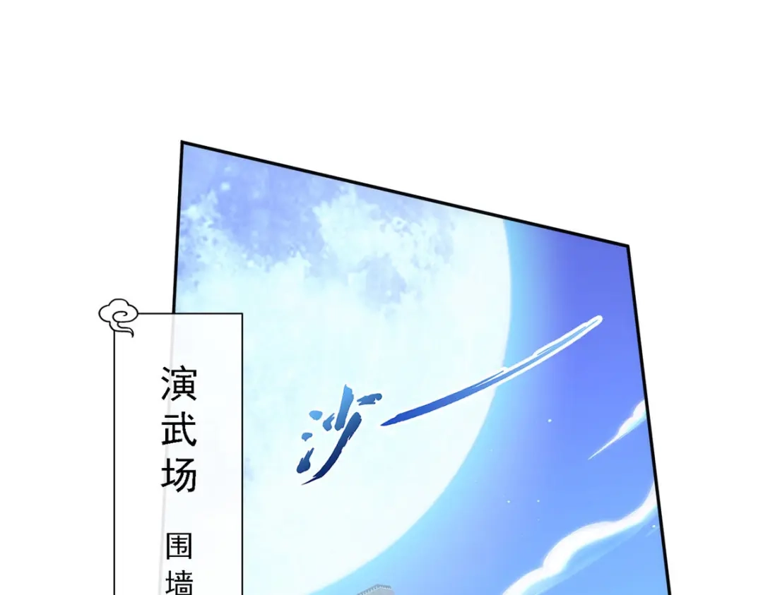《解离妖圣》第65话 第130页