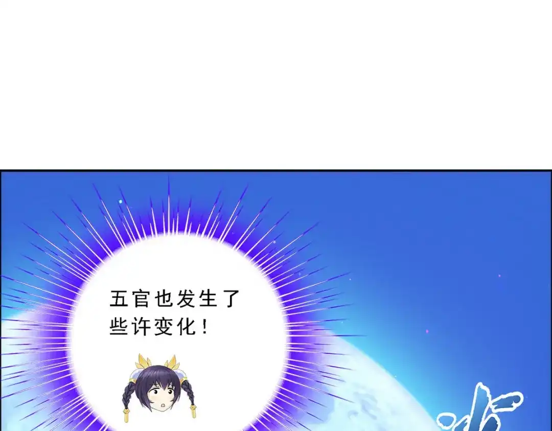 《解离妖圣》第65话 第79页