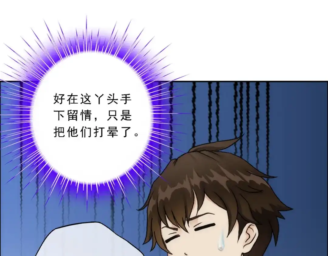 《解离妖圣》第65话 第139页