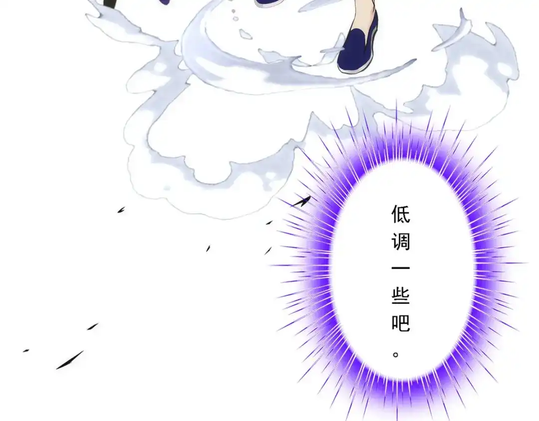 《解离妖圣》第65话 第104页