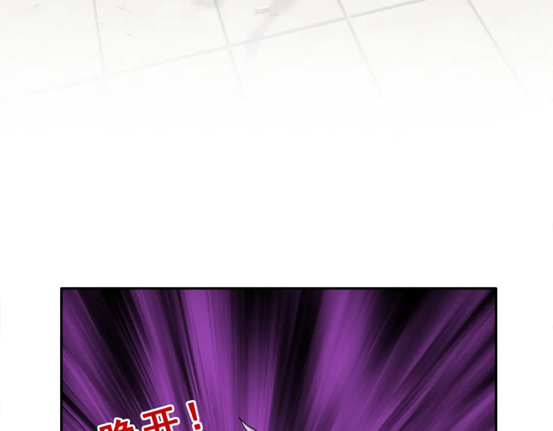 《解离妖圣》第65话 第71页