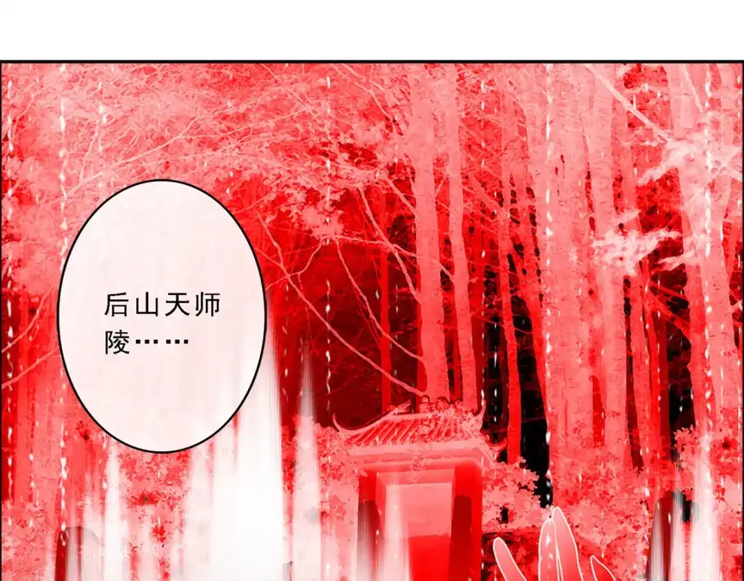 《解离妖圣》第65话 第157页