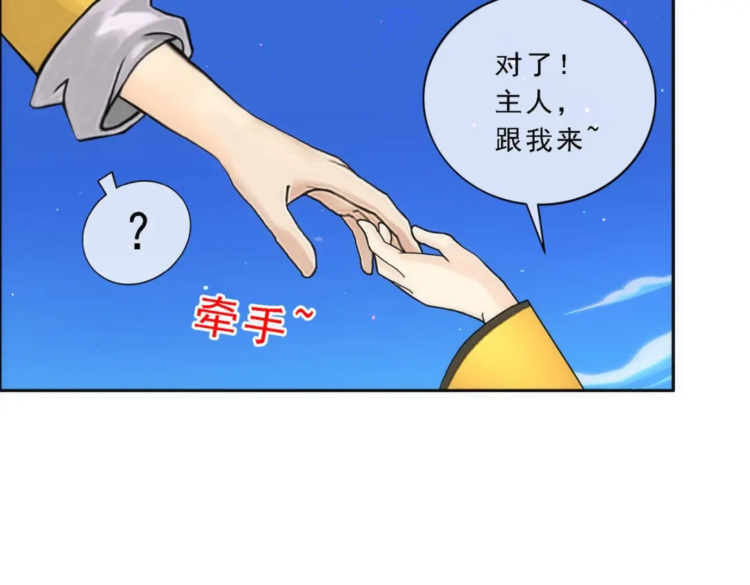《解离妖圣》第65话 第119页
