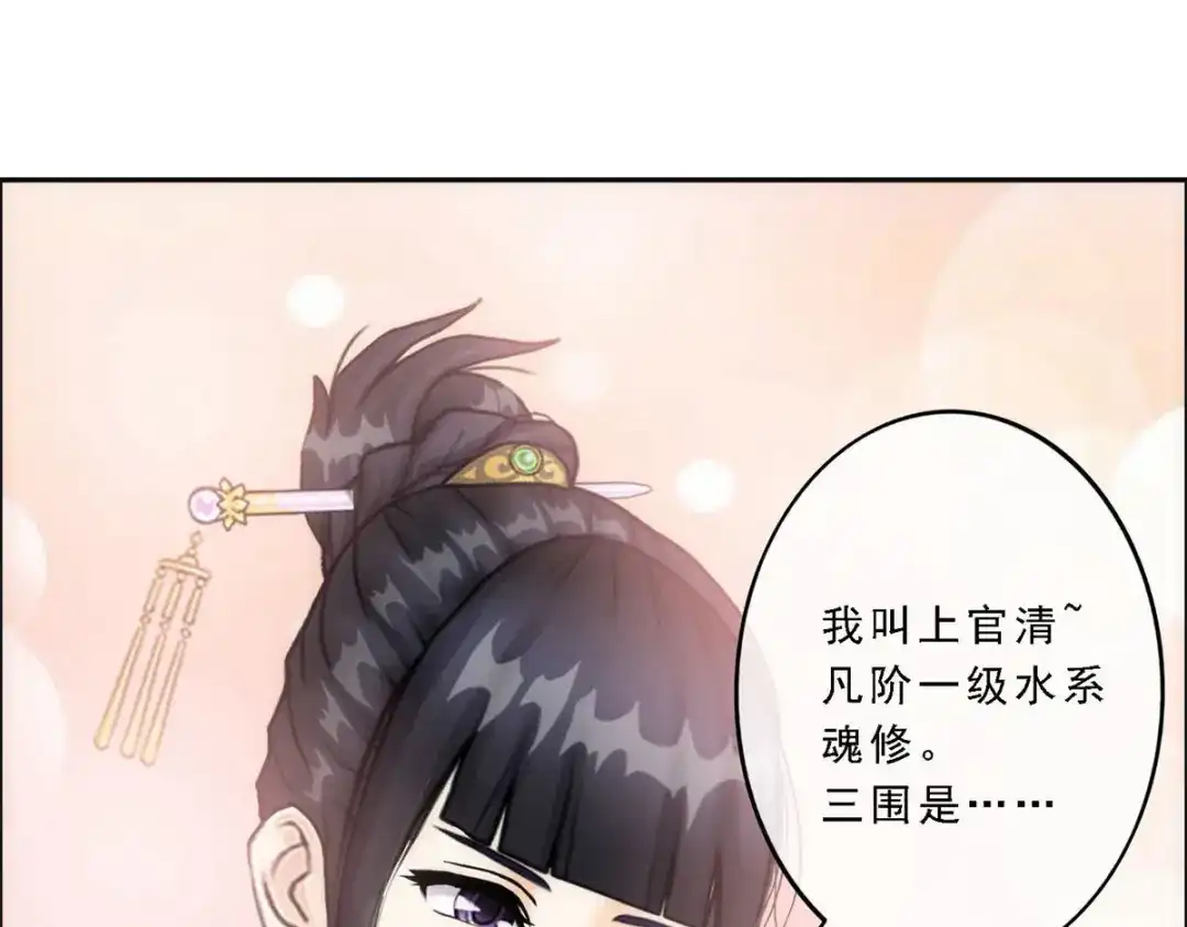 《解离妖圣》第66话 第130页