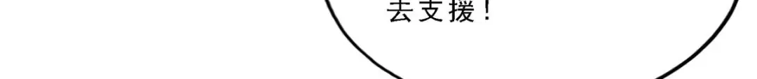 《解离妖圣》第66话 第48页