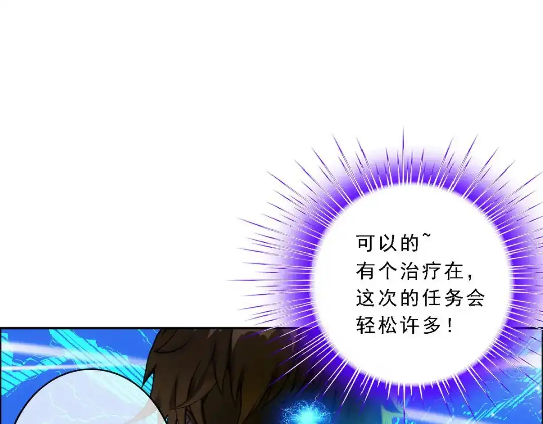 《解离妖圣》第66话 第137页