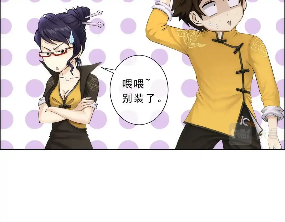 《解离妖圣》第66话 第65页