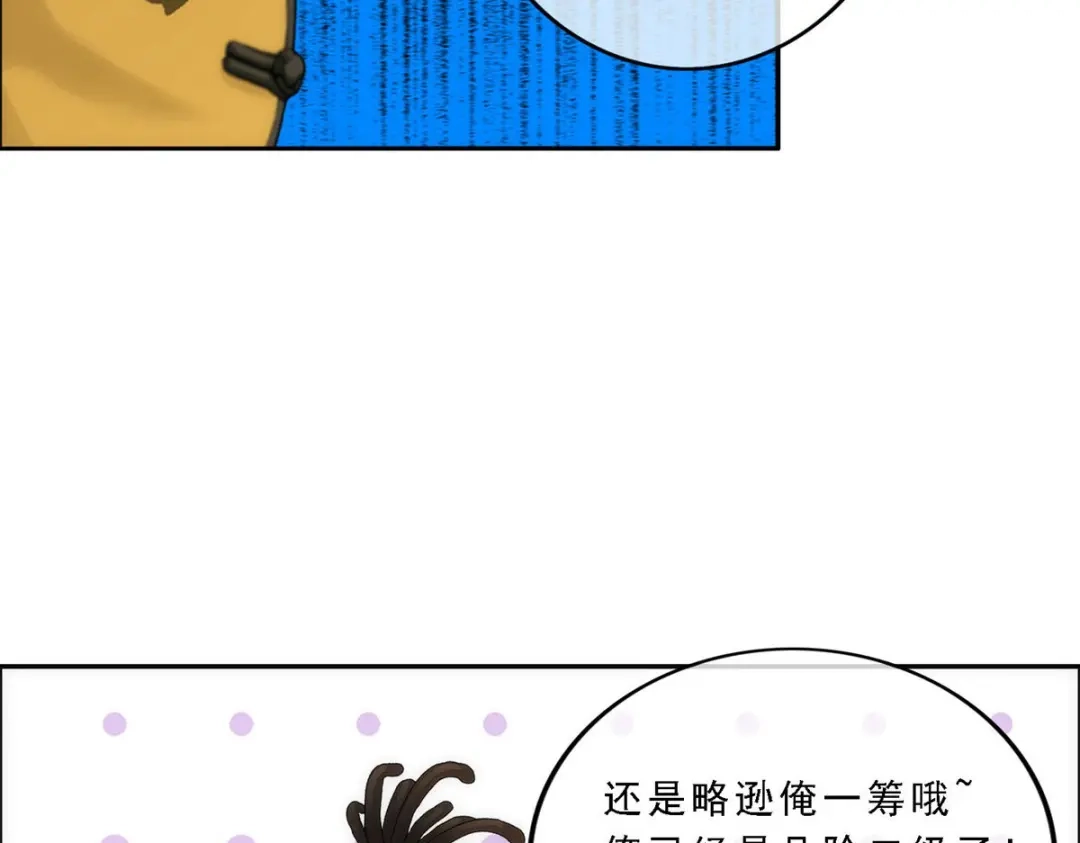 《解离妖圣》第66话 第103页
