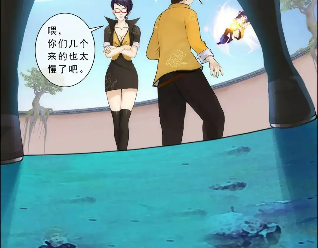 《解离妖圣》第66话 第95页