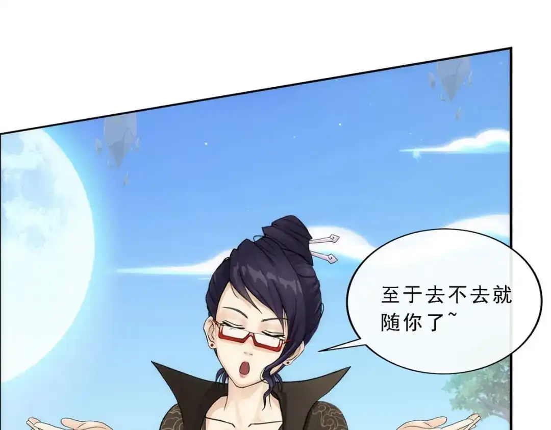 《解离妖圣》第66话 第77页